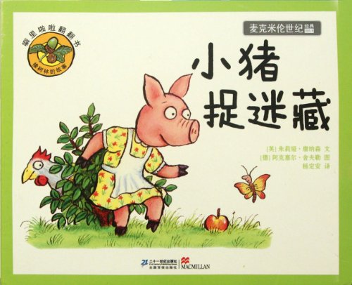 Stock image for [ New Genuine ] thumbed through the book the story of pig hide and seek crackling oak forest Macmillan World 118(Chinese Edition) for sale by liu xing