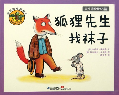 Stock image for [ New Genuine ] Mr. Fox thumbed through the book to find socks crackling story McMeekin 118 Oak Grove(Chinese Edition) for sale by liu xing