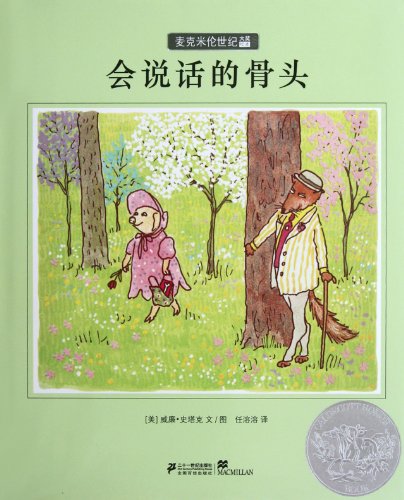 Stock image for A Bone which can Speak (Chinese Edition) for sale by ThriftBooks-Atlanta
