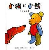 Stock image for Macmillan century Puppy and Bear : Three new stories(Chinese Edition) for sale by WorldofBooks