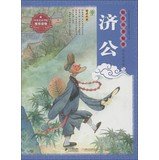 9787539175522: Illustrated China story folklore : The Mad Monk(Chinese Edition)