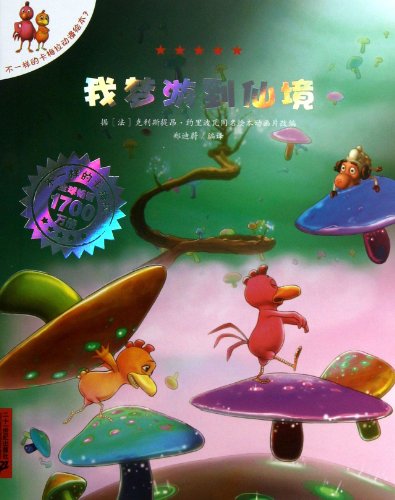 Stock image for Different Karman: My Wonderland (Chinese Edition) for sale by Green Street Books