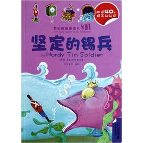 Stock image for I Veg fairy book series: 31 Brave Tin Soldier. 32 wolves and seven lambs(Chinese Edition) for sale by -OnTimeBooks-
