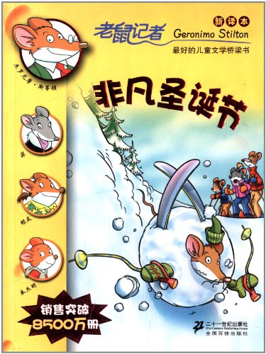 Imagen de archivo de Mice Reporter: extraordinary Christmas (ESV)(Chinese Edition) a la venta por liu xing