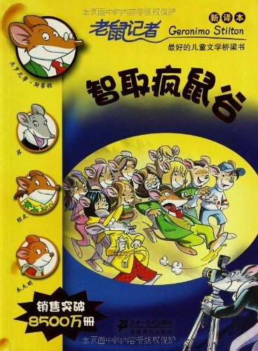 Imagen de archivo de Mice Reporter: outsmart crazy mouse Valley (ESV)(Chinese Edition) a la venta por liu xing