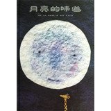Stock image for A Taste of the Moon(Chinese Edition) for sale by Opalick