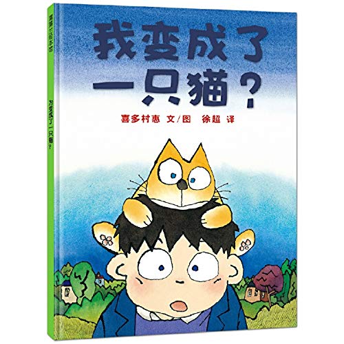 Imagen de archivo de Po Po blue painted museum: I became a cat(Chinese Edition) a la venta por liu xing