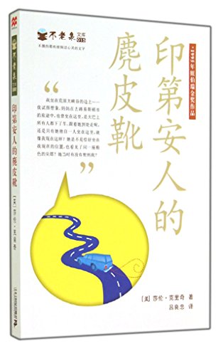 Imagen de archivo de Walk Two Moons (Chinese Edition) a la venta por Save With Sam