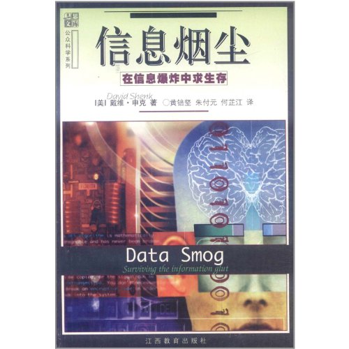 Imagen de archivo de Information smoke: survival in the information explosion(Chinese Edition) a la venta por liu xing