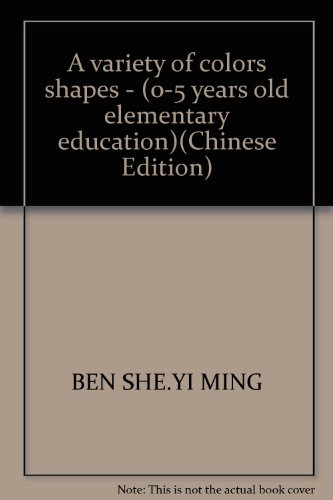 Stock image for A variety of colors shapes - (0-5 years old elementary education)(Chinese Edition) for sale by liu xing