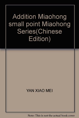 Imagen de archivo de Addition Miaohong small point Miaohong Series(Chinese Edition) a la venta por liu xing