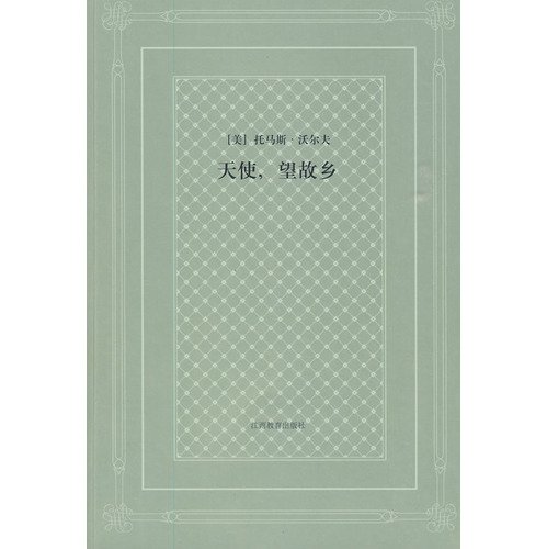 Imagen de archivo de angel. look home(Chinese Edition) a la venta por liu xing