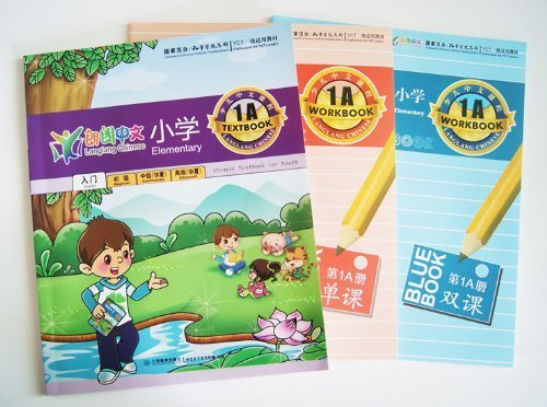 Imagen de archivo de Langlang Chinese (Yes Chinese) Elementary Textbook 1A by Langlang Chiese(Yes! Chinese) (2012-05-03) a la venta por ThriftBooks-Atlanta