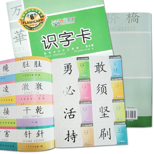 Imagen de archivo de Yes! Chinese: Langlang Chinese Flashcard 6 (Chinese Edition) a la venta por ThriftBooks-Dallas