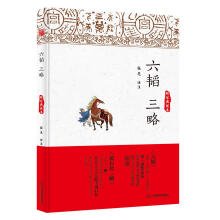 Stock image for (hardcover collection of the art of war and books on that)(Chinese Edition) for sale by SecondSale