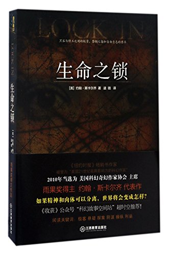 Imagen de archivo de The lock of life(Chinese Edition) a la venta por liu xing