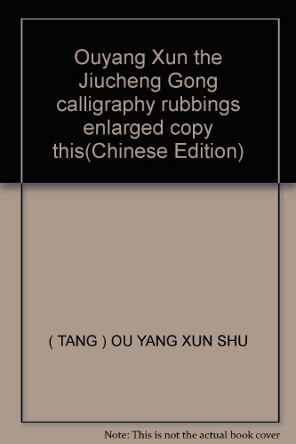 Stock image for Ouyang Xun the Jiucheng Gong calligraphy rubbings enlarged copy this(Chinese Edition)(Old-Used) for sale by liu xing