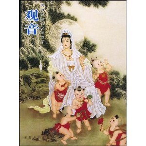 9787539311883: Guanyin (Paperback) Edition: First