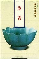 Imagen de archivo de China the ancient porcelains Appreciation: Ru(Chinese Edition) a la venta por liu xing