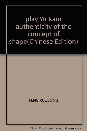 Imagen de archivo de play Yu Kam authenticity of the concept of shape(Chinese Edition) a la venta por ThriftBooks-Dallas