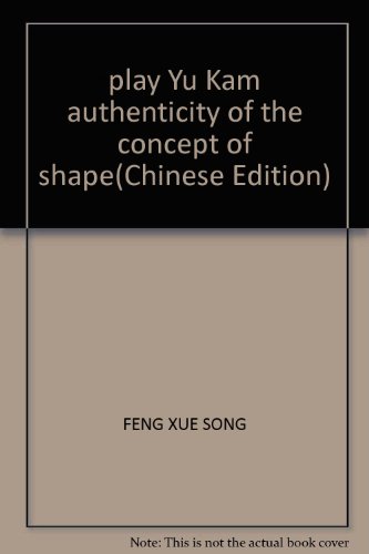 Stock image for play Yu Kam authenticity of the concept of shape(Chinese Edition) for sale by ThriftBooks-Dallas