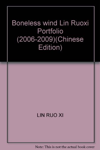 9787539321981: Boneless wind Lin Ruoxi Portfolio (2006-2009)(Chinese Edition)