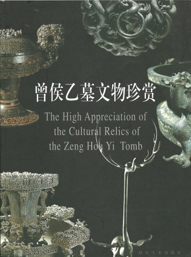 Imagen de archivo de The High Appreciation of the Cultural Relics of the Zeng Hou Yi Tomb a la venta por Wonder Book