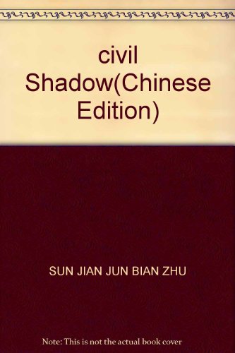 9787539409481: civil Shadow(Chinese Edition)
