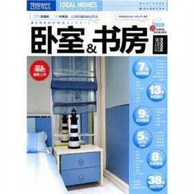 Imagen de archivo de Ideal Home: Bedroom & den(Chinese Edition) a la venta por liu xing
