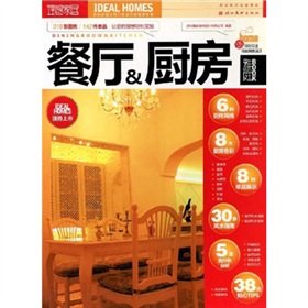 Imagen de archivo de Ideal Home: Restaurant & Kitchen(Chinese Edition) a la venta por liu xing