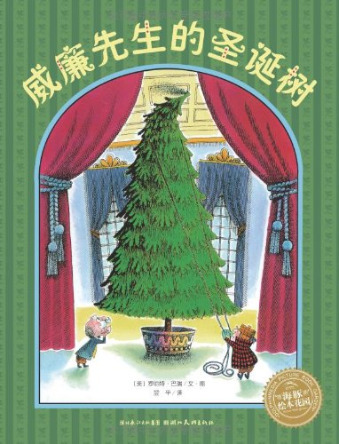 Beispielbild fr Mr. Willowby's Christmas Tree zum Verkauf von medimops