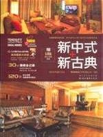 Imagen de archivo de New Chinese + neoclassical(Chinese Edition) a la venta por liu xing