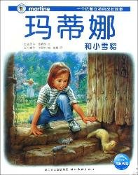 Imagen de archivo de Martina story book series ( Series 3 ) : Martina study music(Chinese Edition) a la venta por liu xing