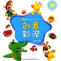 Stock image for Creative color clay(Chinese Edition) for sale by liu xing