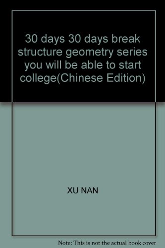 9787539441580: 30 days 30 days break structure geometry series you will be able to start college(Chinese Edition)