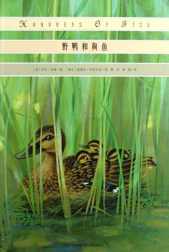 Imagen de archivo de Wild ducks and pike(Chinese Edition) a la venta por liu xing