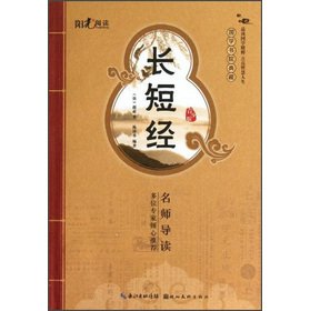 Imagen de archivo de Guoxue College Collection: length by(Chinese Edition) a la venta por liu xing