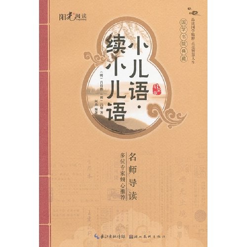 9787539451978: Baby Talk Series of Baby Talk (Chinese Edition)