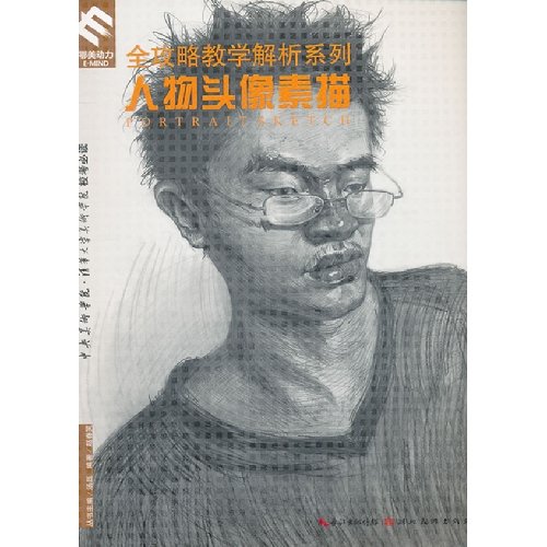 Imagen de archivo de Portraits sketch Raiders of teaching analytic series Chao Chun laugh: Genuine Tang Lei Mall(Chinese Edition) a la venta por liu xing