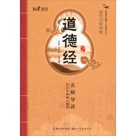 Stock image for Guoxue College Archives: Tao Te Ching(Chinese Edition) for sale by liu xing