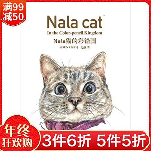 Beispielbild fr Nala Cat in the Color-pencil Kingdom (Chinese Edition) zum Verkauf von HPB-Diamond