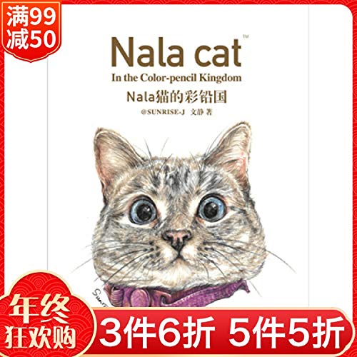 Stock image for Nala Cat in the Color-pencil Kingdom (Chinese Edition) for sale by HPB-Diamond