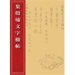 Imagen de archivo de Chinese classical painting imaginary text books Set Yin Ying posts(Chinese Edition) a la venta por liu xing