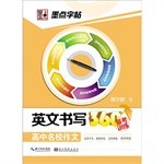 Stock image for Dot copybook 360 remarks written in English elite training school copybook to practice writing English pro forma Raiders(Chinese Edition) for sale by Reader's Corner, Inc.