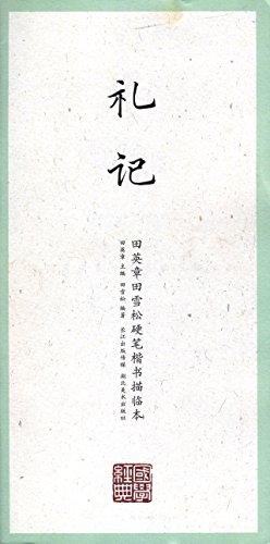 Beispielbild fr Book of Rites: Tian Yingzhang & Tian Xuesong Hard Pen Regular Script Copybook (Chinese Edition) zum Verkauf von ThriftBooks-Dallas