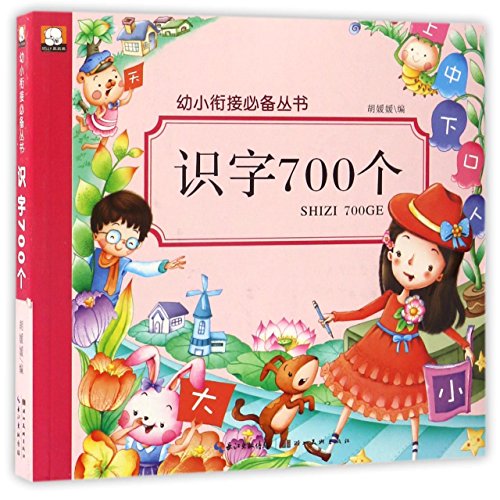 Beispielbild fr Learn 700 Chinese Characters (Chinese Edition) zum Verkauf von HPB-Red
