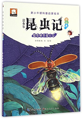 Stock image for Souvenirs Entomologiques (Colorful Illustrated Edition): The Summer Night Elf Firefly (Chinese Edition) for sale by ThriftBooks-Dallas