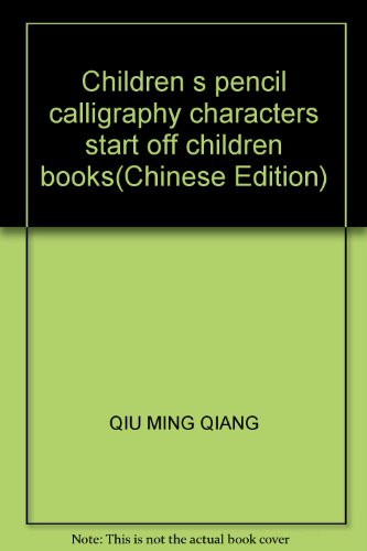 9787539506388: Children s pencil calligraphy characters start off children books(Chinese Edition)