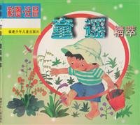Stock image for Nursery rhymes the essence(Chinese Edition) for sale by liu xing