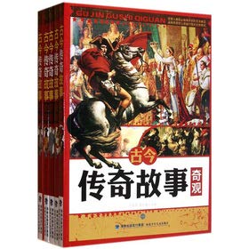 Stock image for [The liberal arts Genuine] ancient wonders of legend (Set of 5) strict vibration new. Xiaoyong Sen(Chinese Edition) for sale by liu xing